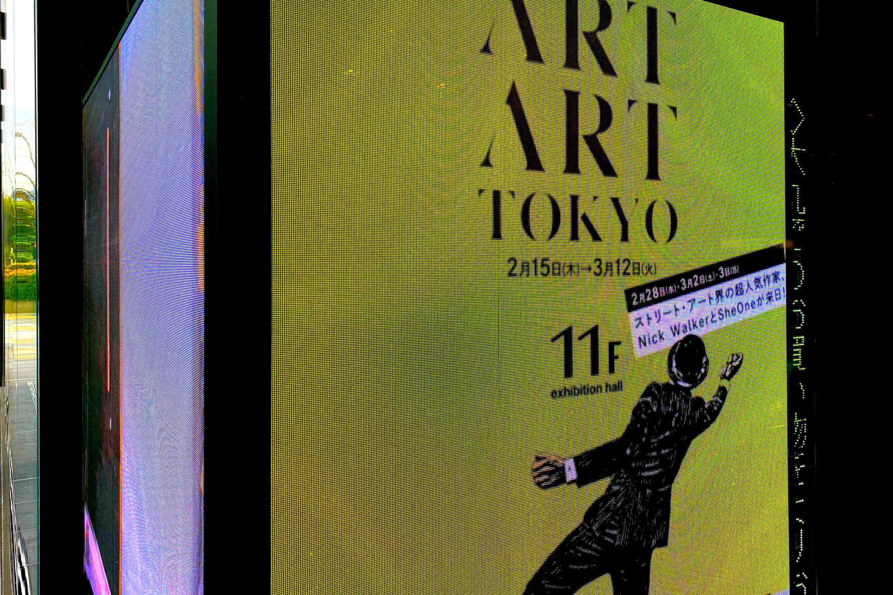 ART ART TOKYO 大丸東京店