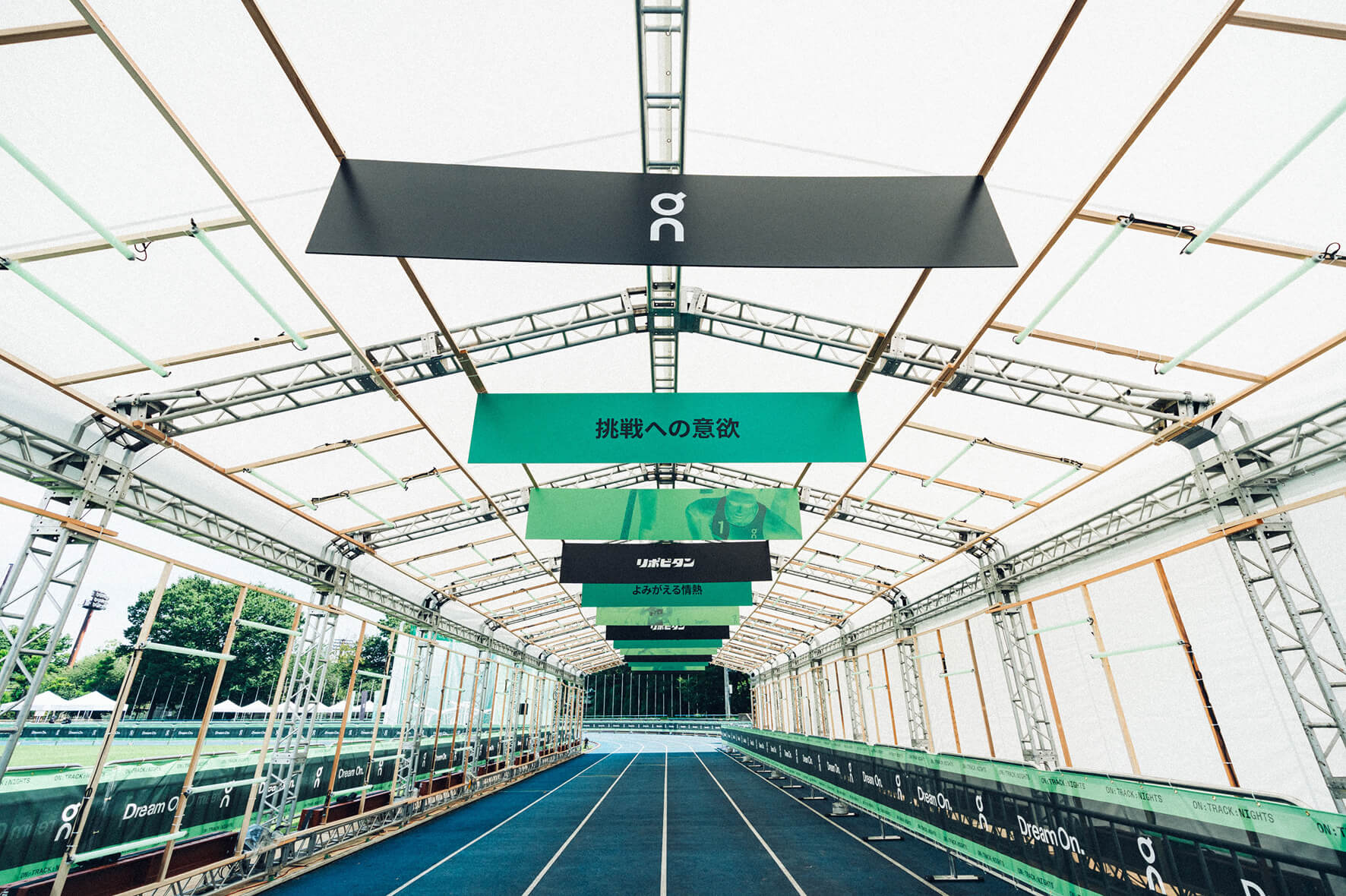 On Track Nights