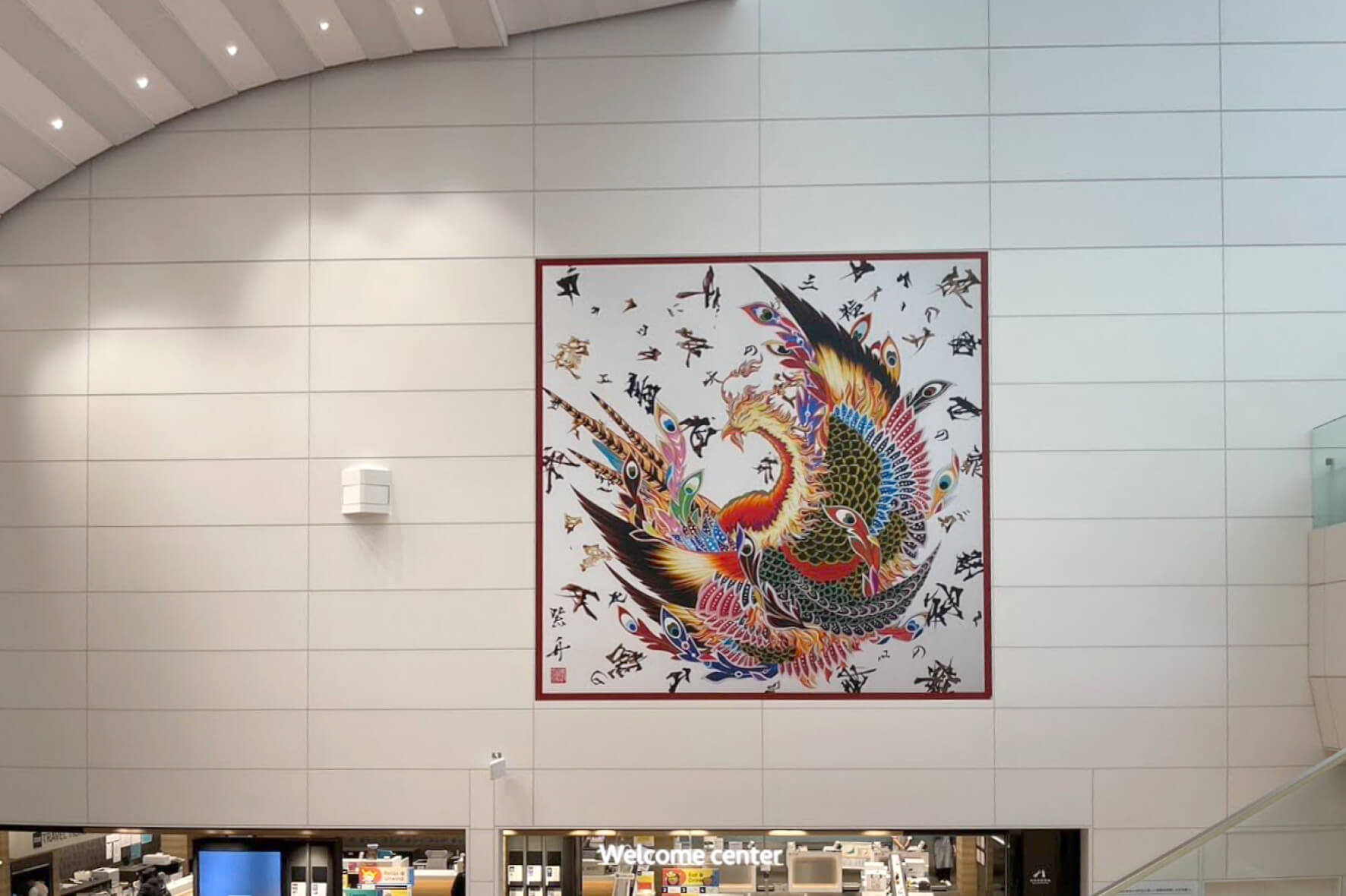 紫舟「火の鳥」羽田空港第二ターミナル国際線