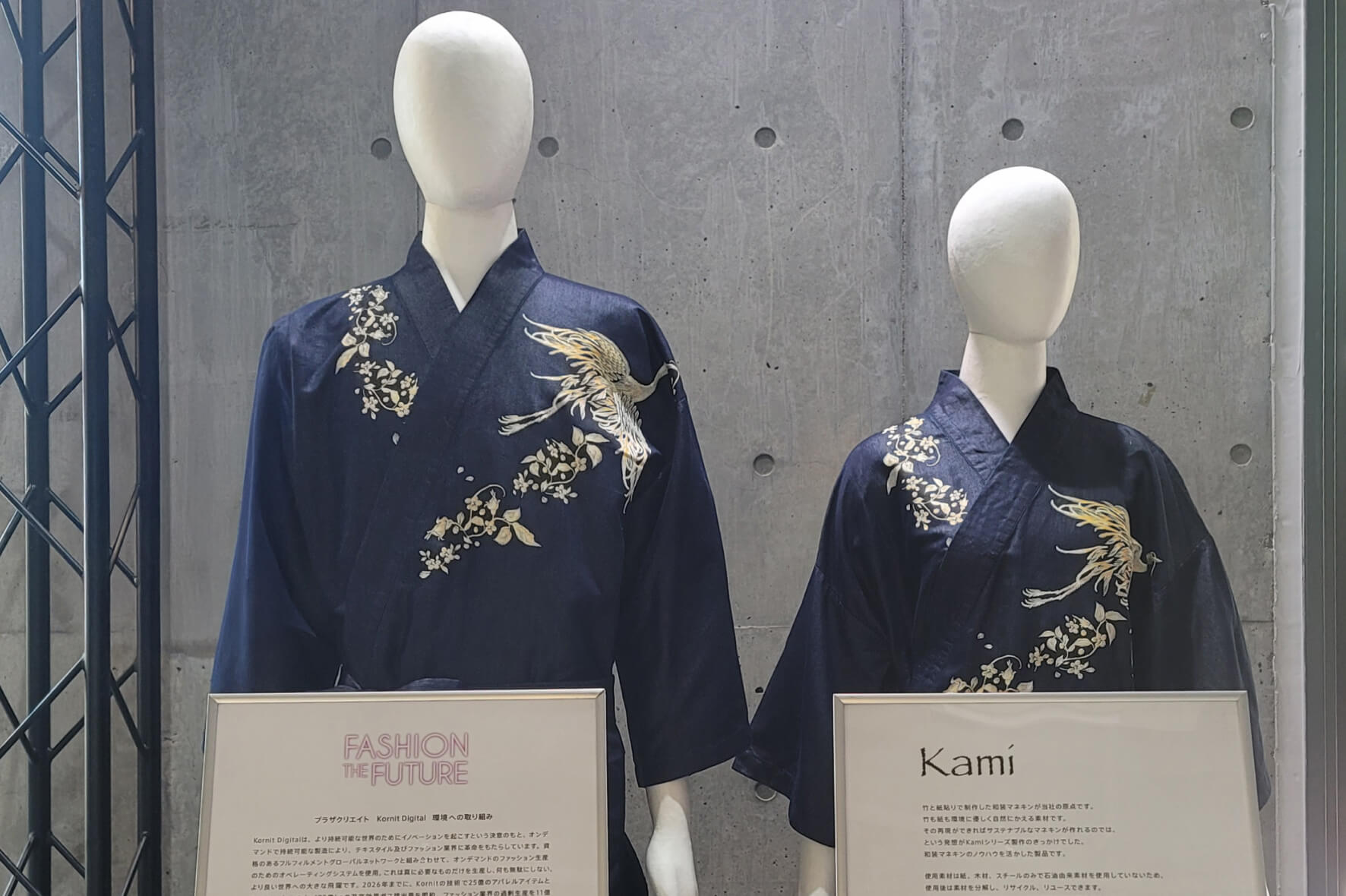 プラザクリエイト×Kornit FASHION THE FUTURE