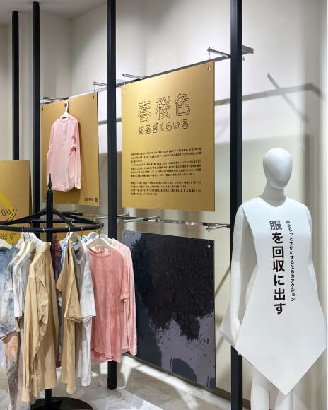 期間限定ショップ「まちのクローゼット（まちクロッ）」