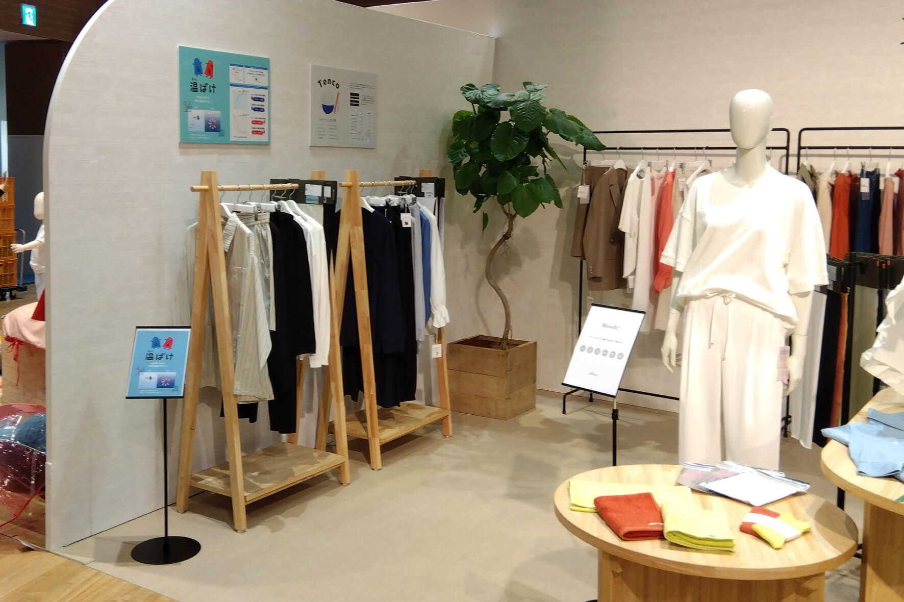タキヒヨー総合展示会2025